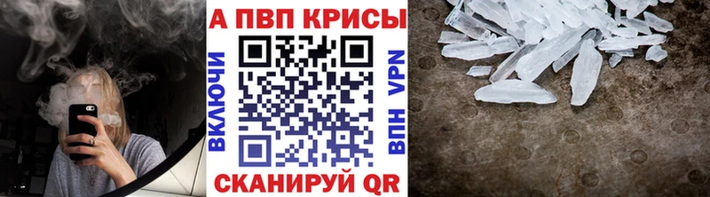A-PVP мука  Купить где  Куртамыш 