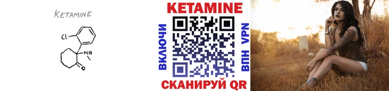 Кетамин ketamine  Купить  Куртамыш 