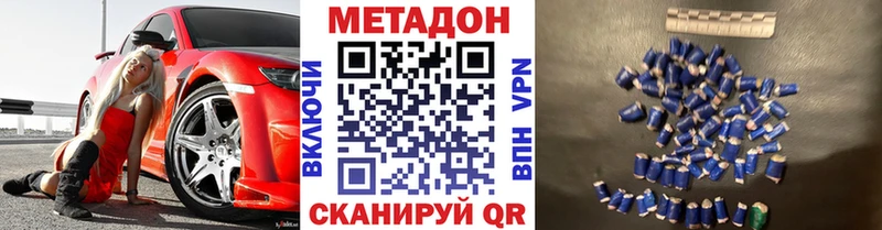 Купить закладки  Куртамыш  МЕТАДОН кристалл 