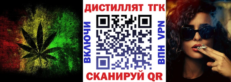 ТГК THC oil  Купить где  Куртамыш 